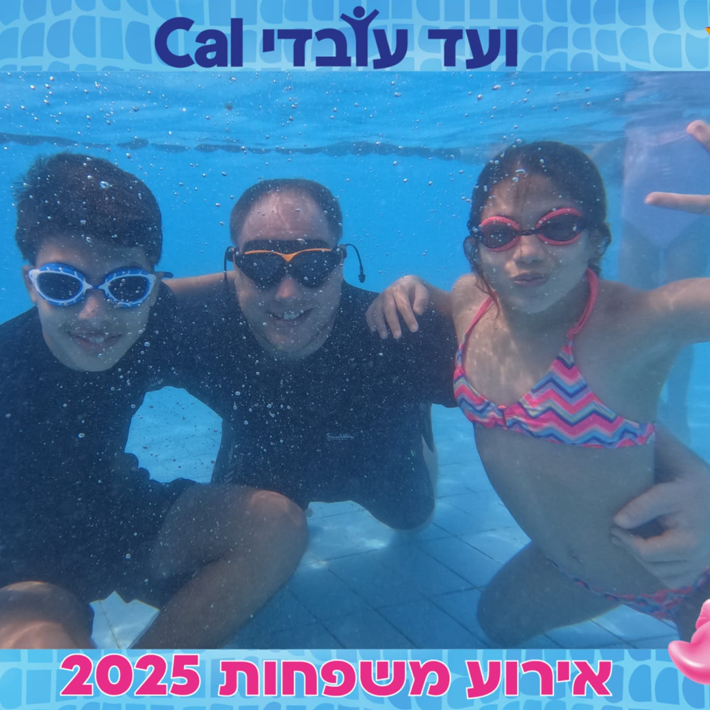 מתחת למים