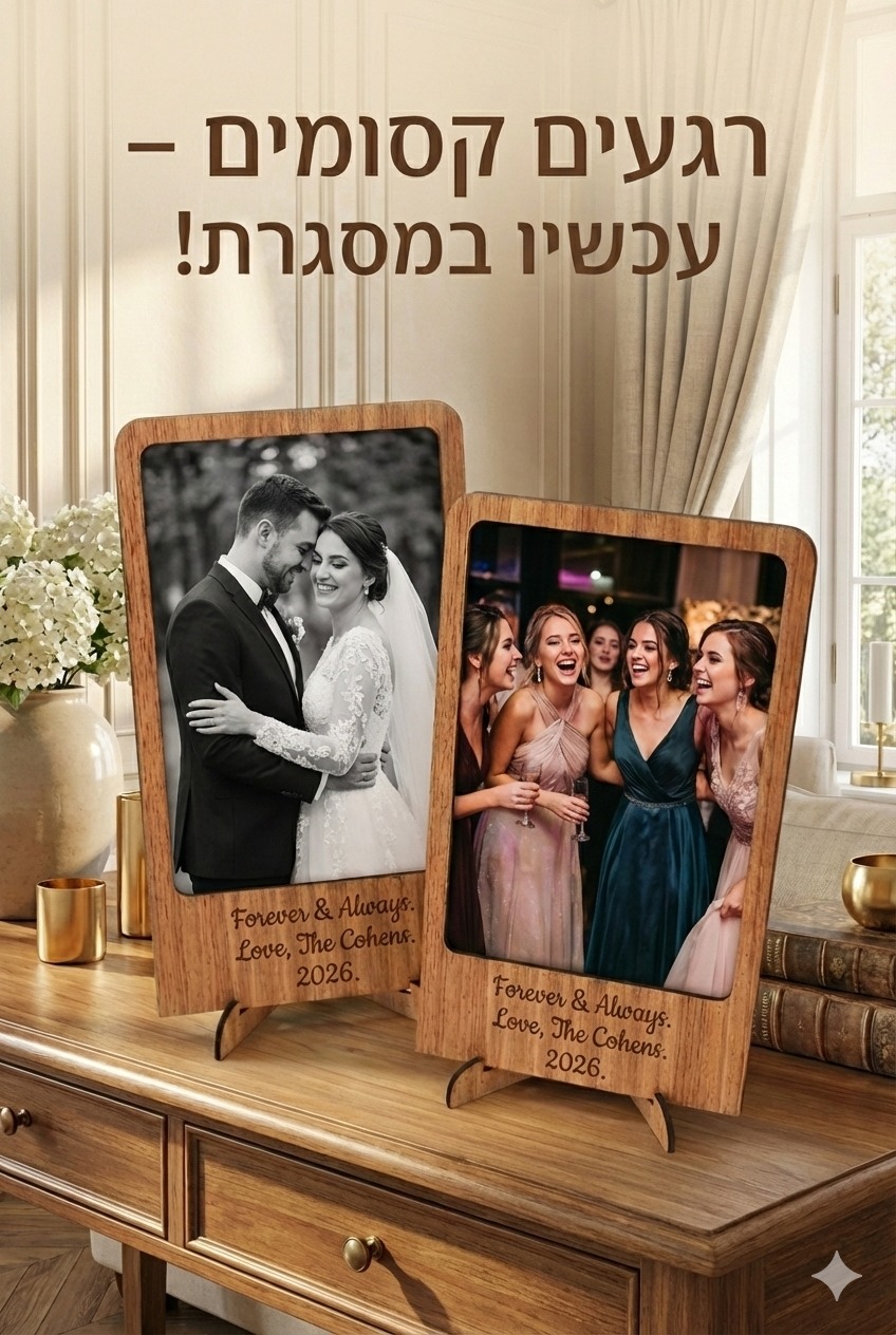חריטה אישית 3